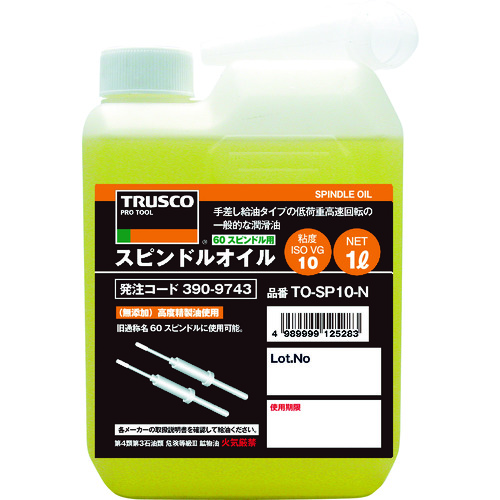 【TRUSCO】ＴＲＵＳＣＯ　スピンドルオイル１Ｌ粘度ＶＧ１０（６０スピンドル用）